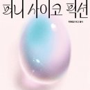 퍼니주니 이미지