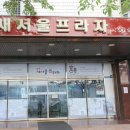 과천새서울프라자시장 이미지