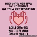 반포종합사회복지관 사랑의 이미지