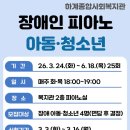 종합피아노