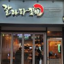 갈라파꼬치 이미지