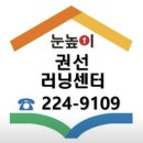 눈높이러닝센터영등학원 | 눈높이러닝센터 권선학원 후기