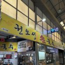 권오성 손국수 이미지