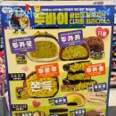 이마트24편의점 | 줄 안서고 먹을 수 있는 두쫀쿠 이마트24 편의점 두쫀볼 후기