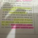 경찰공무원 임용 질문드립니다 이미지