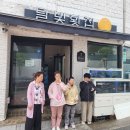 [5월12일] 외식활동(달빛횟집)/욕구식단 (강은혜, 김현정이용자) 이미지