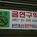 전남대학교 보건진료소 이미지