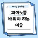 아이힐음악학원 이미지