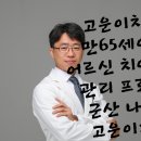 고래치과의원 이미지