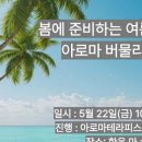 아로마테라피&DIY 네이버블로그