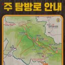 가산산성마을 | □ 가산 [(架山, 경북 칠곡), 100 명산+100, 숨은 244 명산, 300 인기 명산]