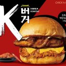 케이버거 네이버블로그