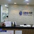 김동응치과의원 이미지