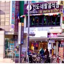 안나푸르나레스토랑 이미지