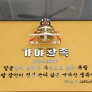 가야왕족 이미지