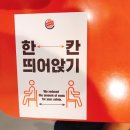 버거킹 상암점 이미지