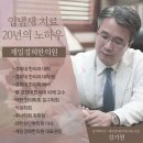 경희안심한의원 이미지