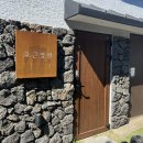 호근정원 이미지