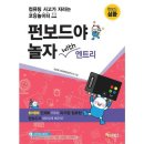 펀북스 이미지