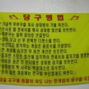 삑사리당구장 이미지