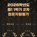 청운수학전문학원