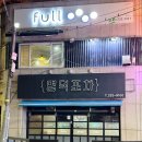 명덕포차 | [울산 동구 명덕포차] 아늑하게 즐기기 좋은 동네 포차