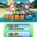 패밀리피싱