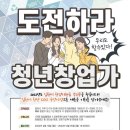 2022년 김천시 (예비)청년창업가 청년CEO 모집공고 이미지