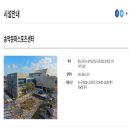 송악교육문화스포츠센터 브런치