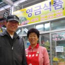 영금이네식품