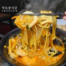 억짬뽕 | 울산 남구 맛집 탕수육 짬뽕 다 맛있는 신정동 억호중식당