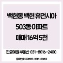 예원공인중개사사무소 이미지