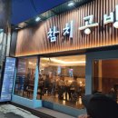 참치공방 이미지