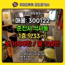 우미린톡톡공인중개사사무소 이미지