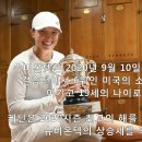 US오픈 여자 단식 결승 오른 WTA 1위.. 이가 시비옹테크(슈비온텍)은 누구 https://youtu.be/tVm2FRXo308 이미지