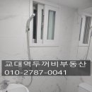 교대역두꺼비공인중개사사무소 이미지