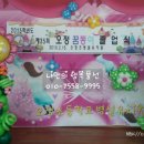 오정초등학교병설유치원 이미지