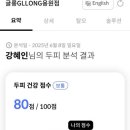글롱 이미지
