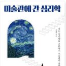 커피속 미술관 이미지