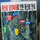 옥류정걸쭉이추어탕 | 진안 구봉산(14. 9.13)에서 멋진 조망을 즐기다