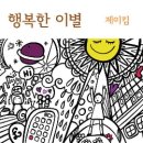 제이킴