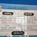 늘푸른소나무작은도서관 이미지