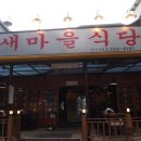 연신내역점 한신포차 이미지