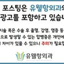 유웰항외과의원 이미지