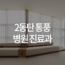 한양류마유내과의원 이미지