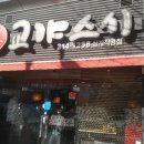 교야스시삼계