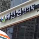혜민원한약국 이미지