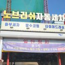 대성셀프세차타운