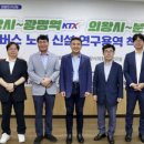 광명역(ktx) 이미지