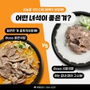 국밥보스